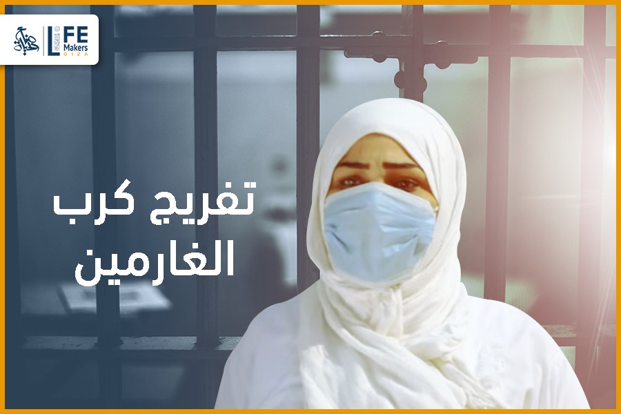 غارمات